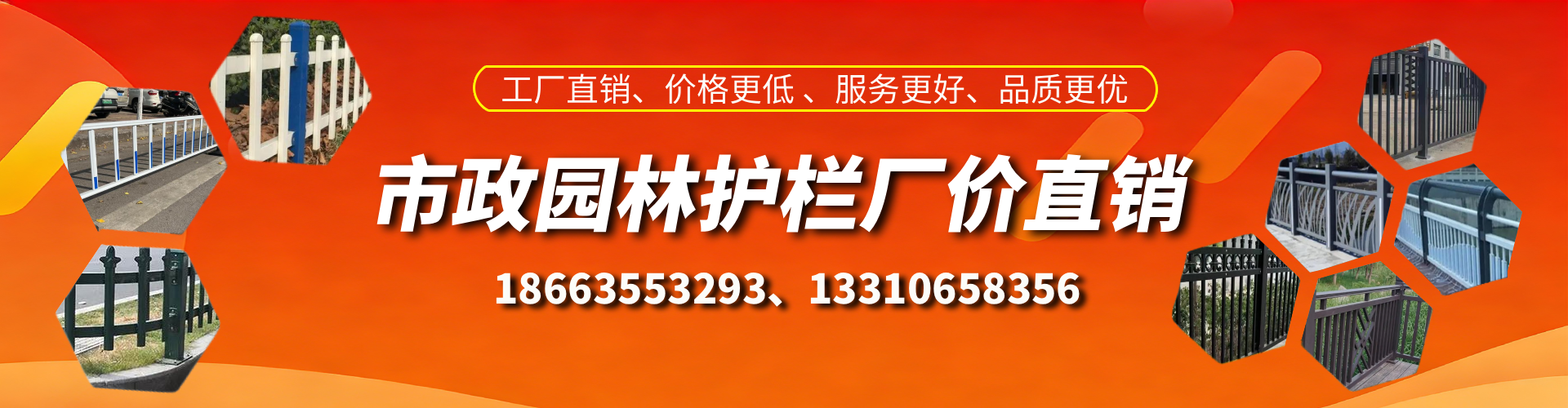 汶上市政护栏厂家